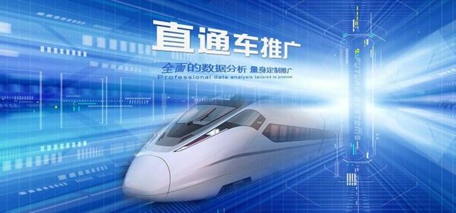 直通車推廣怎么設(shè)置出價